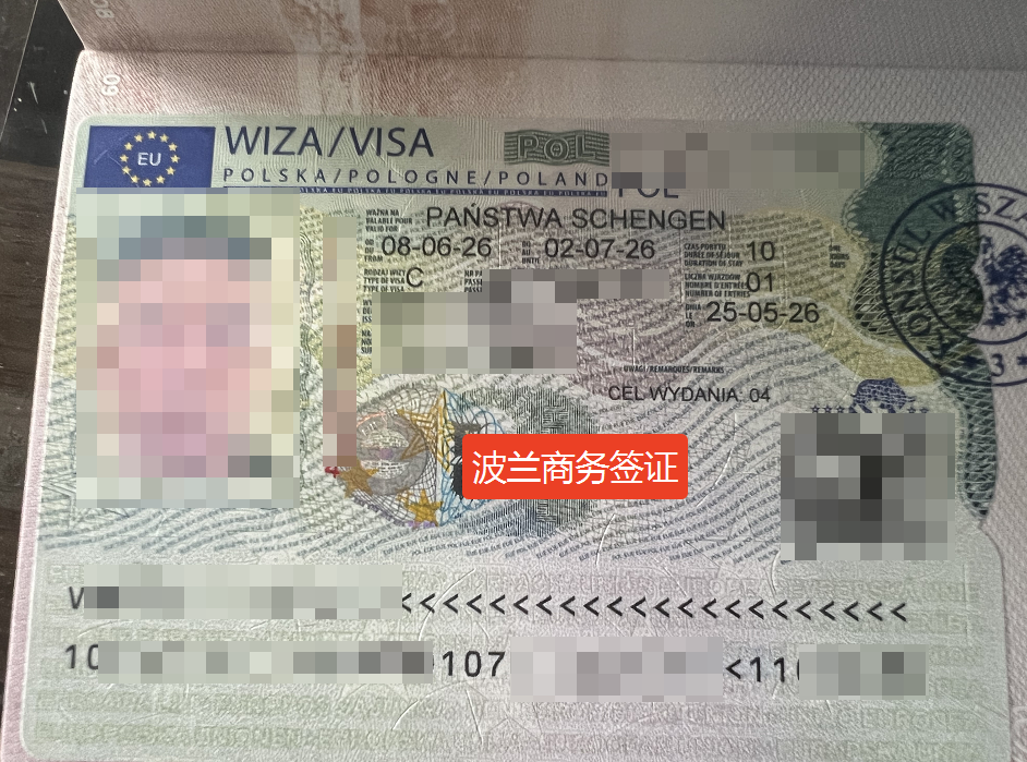 波兰商务签证成功案例：无银行流水，用微信流水也出签了！